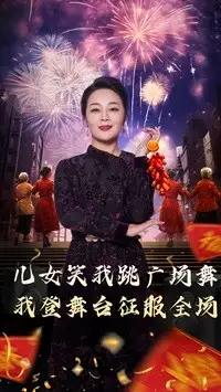  女儿笑我跳广场舞我登舞台征服全场（71集）